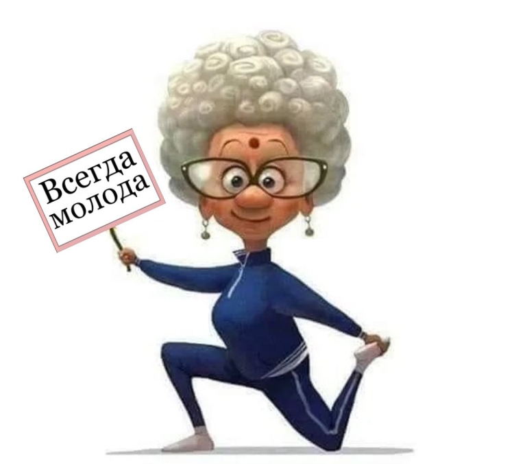 Бабушка Валя поздравляю