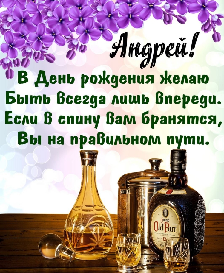 С днём рождения Олег слова
