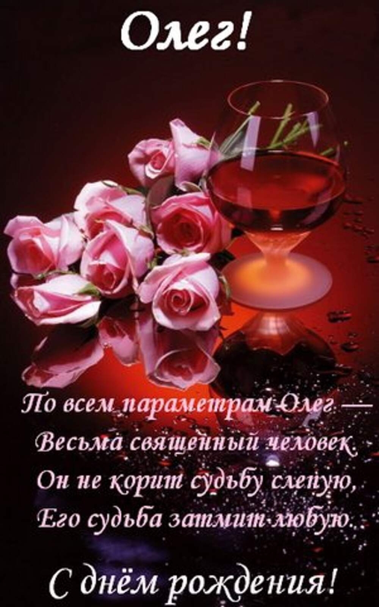 С днём рождения Дима
