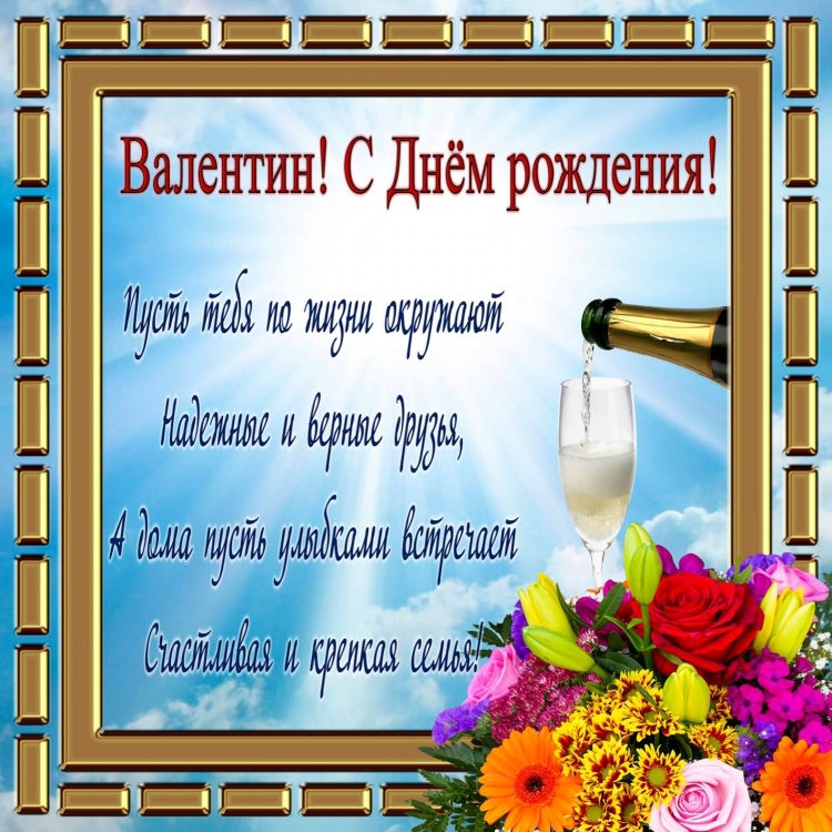 Поздравления с днём рождения Андрея