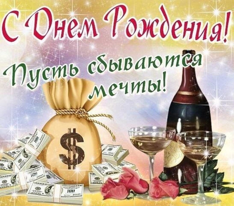 С днём рождения Руслан