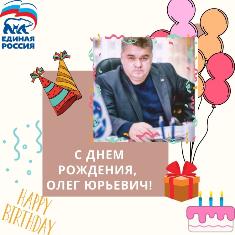 Поздравления с днём рождения мужчине