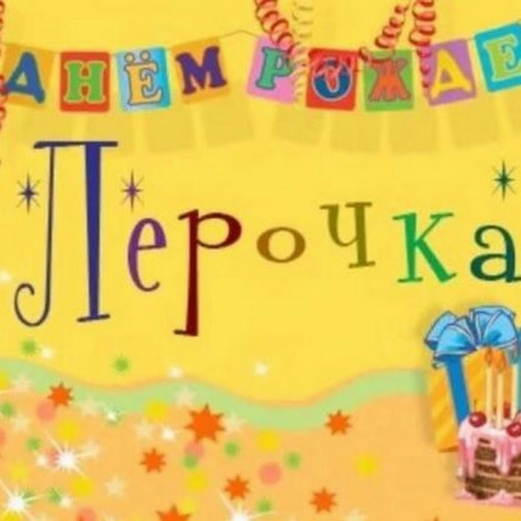 Поздравления с днём рождения с шарами