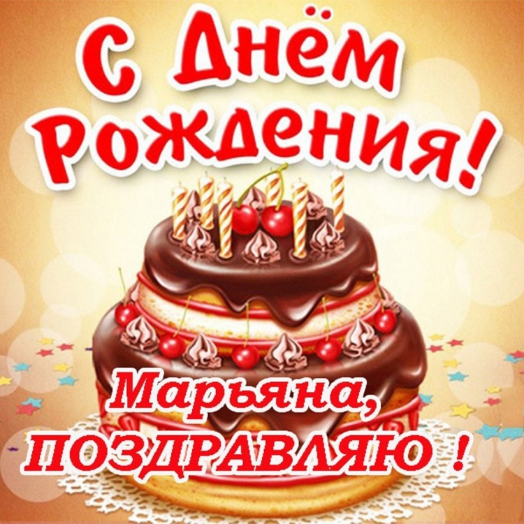 Стильноепоздравлениес днём рождения