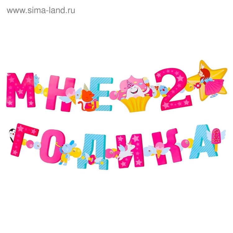 С днём рождения Артурик
