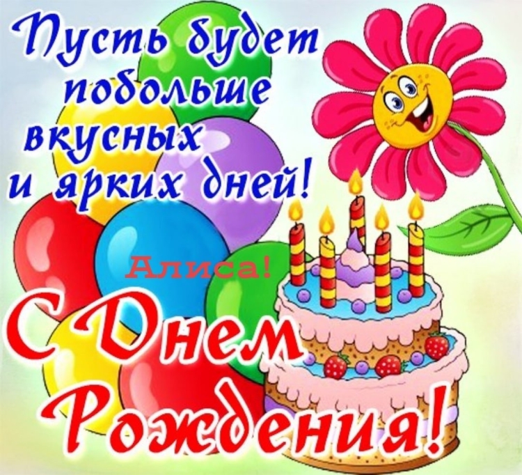 Открытки с днём рождения мужчине с тортом