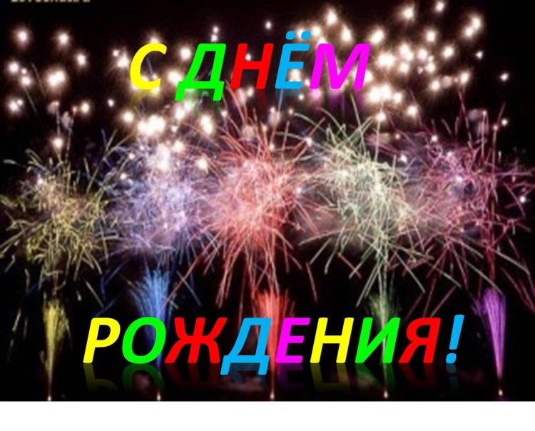 С днём рождения Альберт открытка