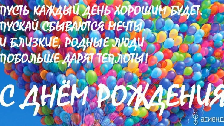 Кавказское поздравление с днем рождения