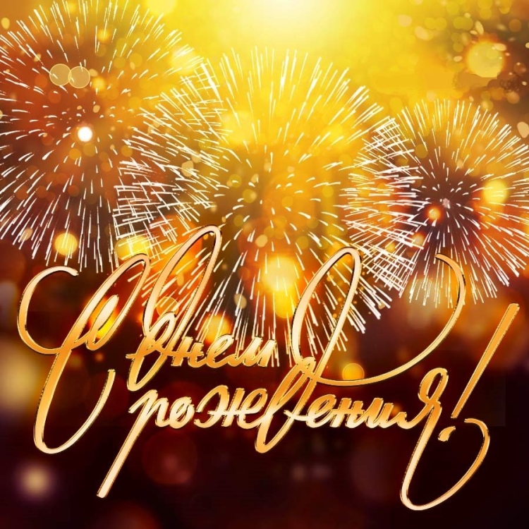 Открытка с единорожкой с днем рождения