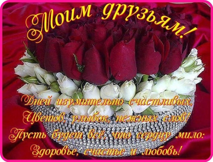 Поздравления с днём рождения