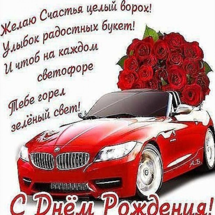 Поздравления с днём рождения однокласснику прикольные