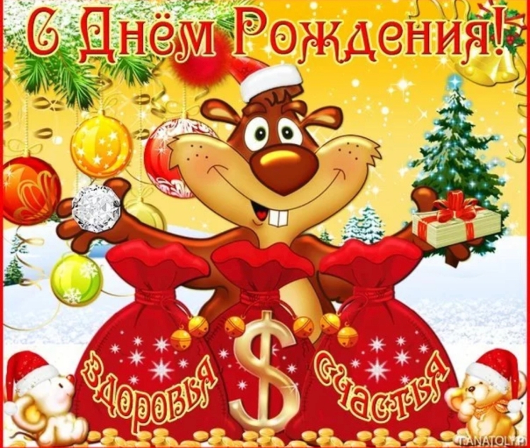 Открытка с Фламинго с днем рождения