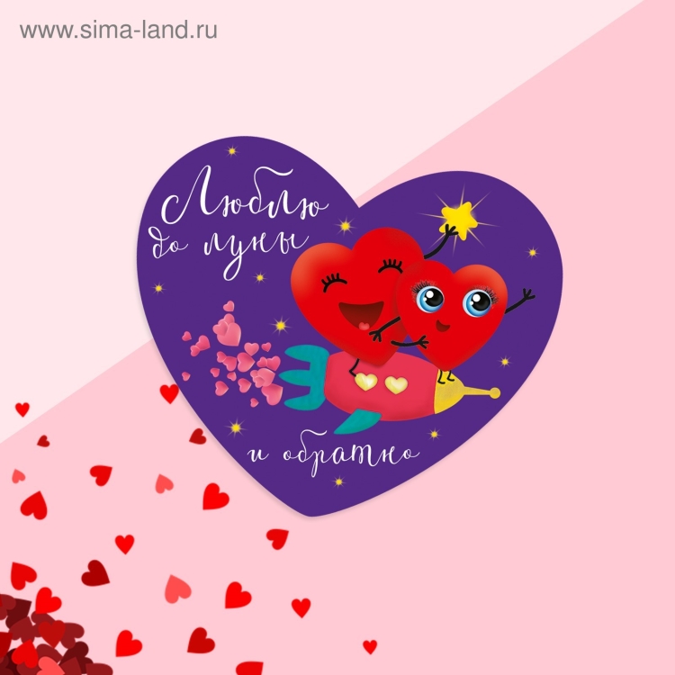 Открытки валентинки для любимого