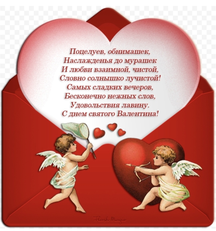 Валентинки с пожеланиями