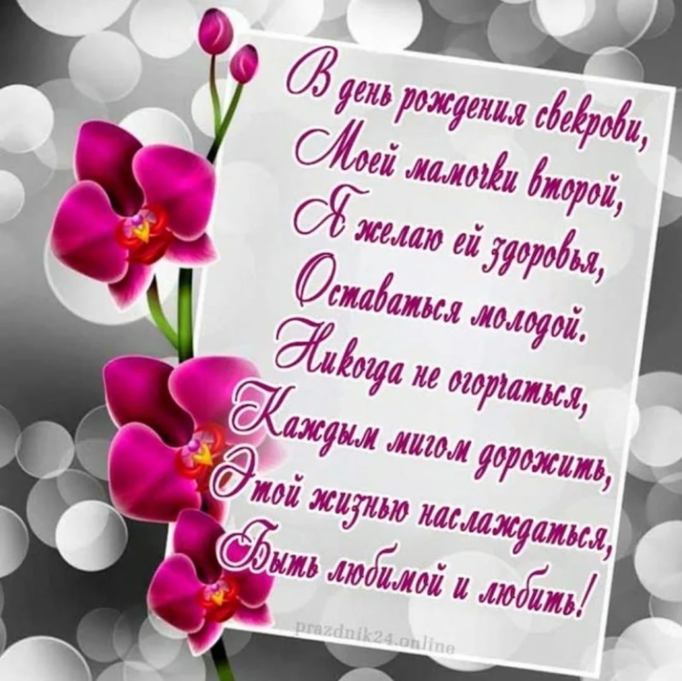 Поздравления с днём рождения Людмиле