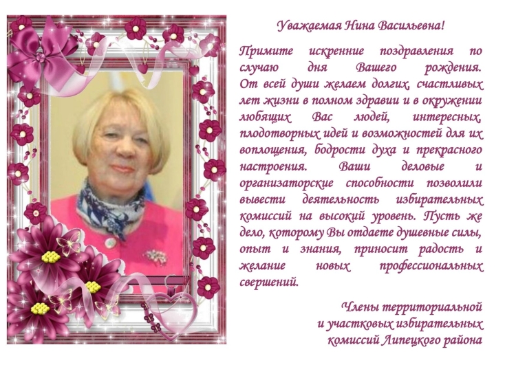 С днем рождения