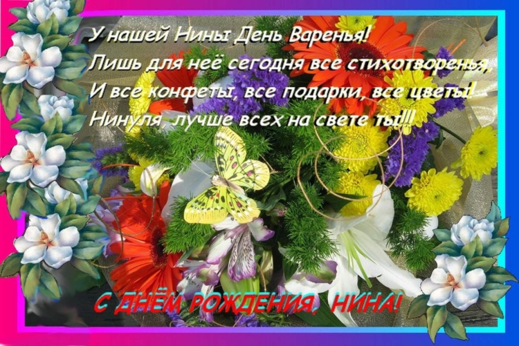 Поздравление всему коллективу
