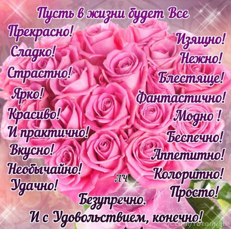 Поздравления с днём рождения дочери