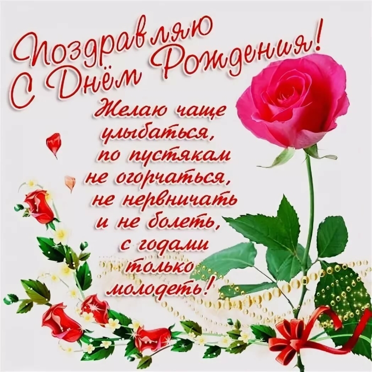 Поздравления с днём рождения Виктори
