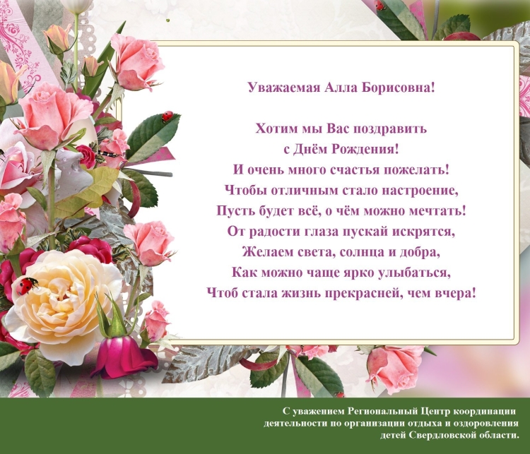 Поздравления с днём рождения золовке