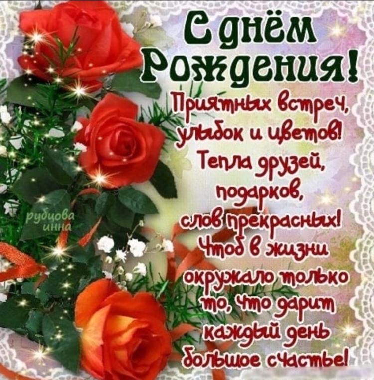 Нина Васильевна с днем рождения