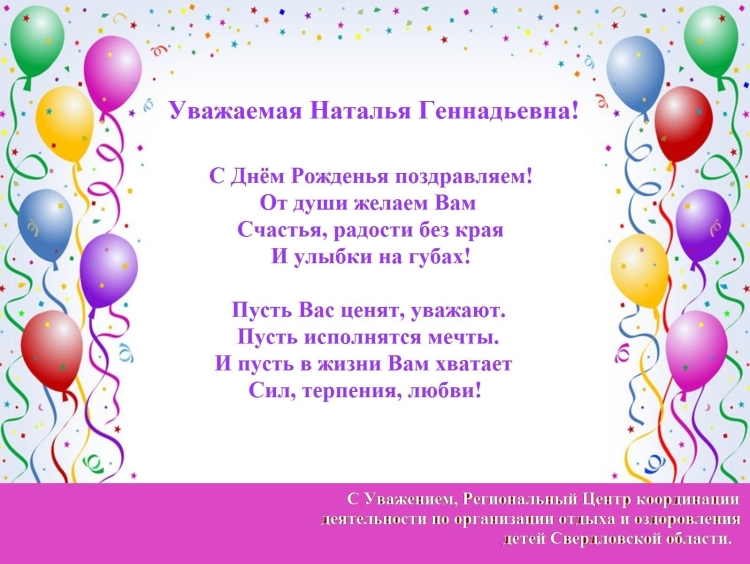 Нина Михайловна с юбилеем