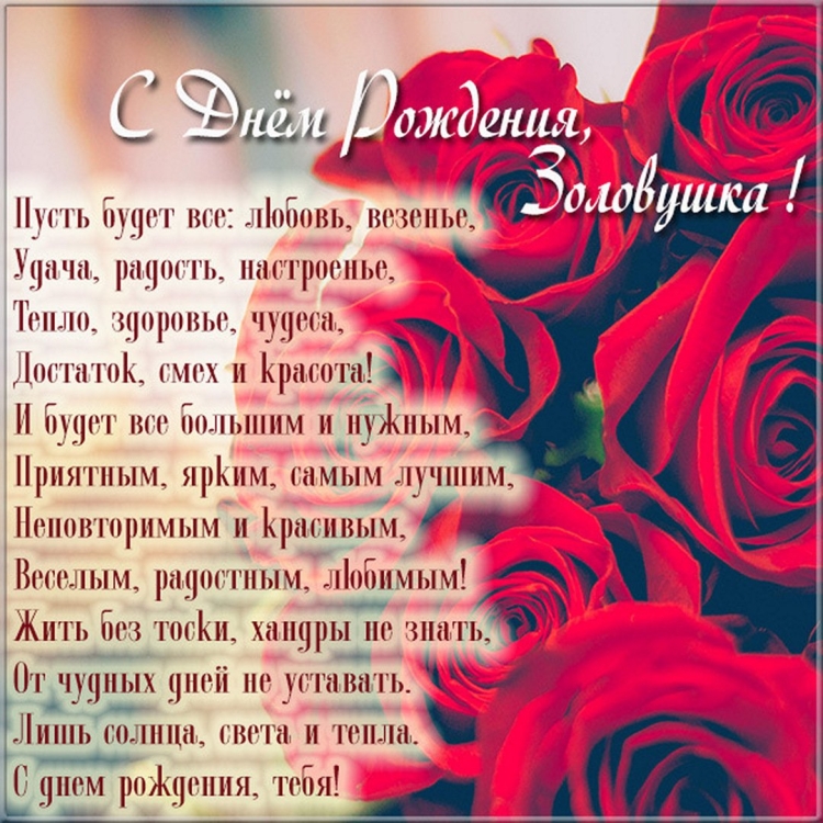 Красивые поздравления с днем рождения