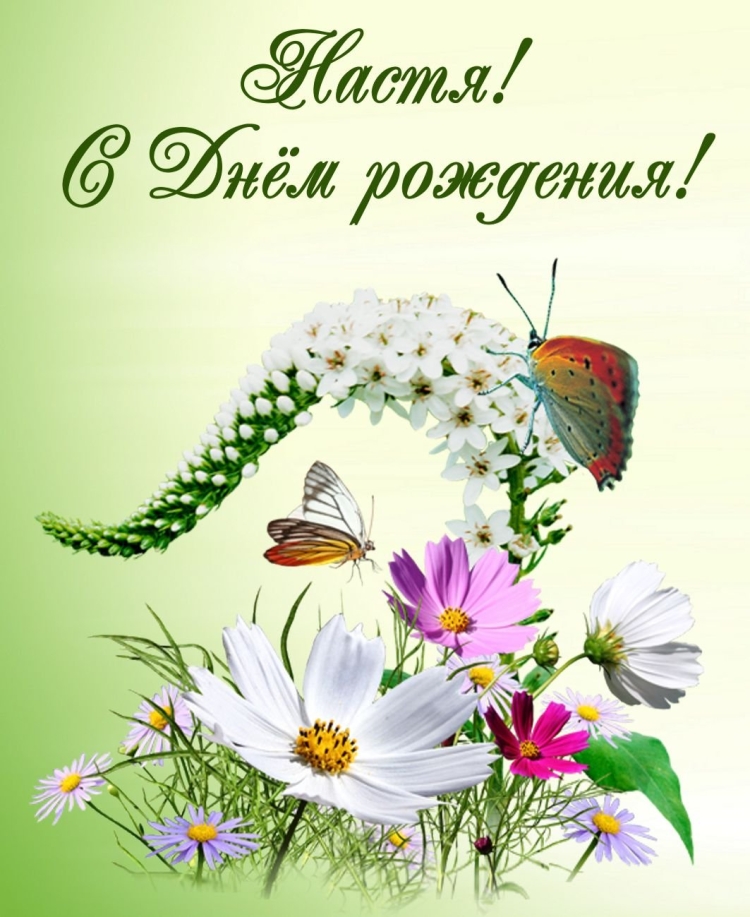 С днём рождения Ольга