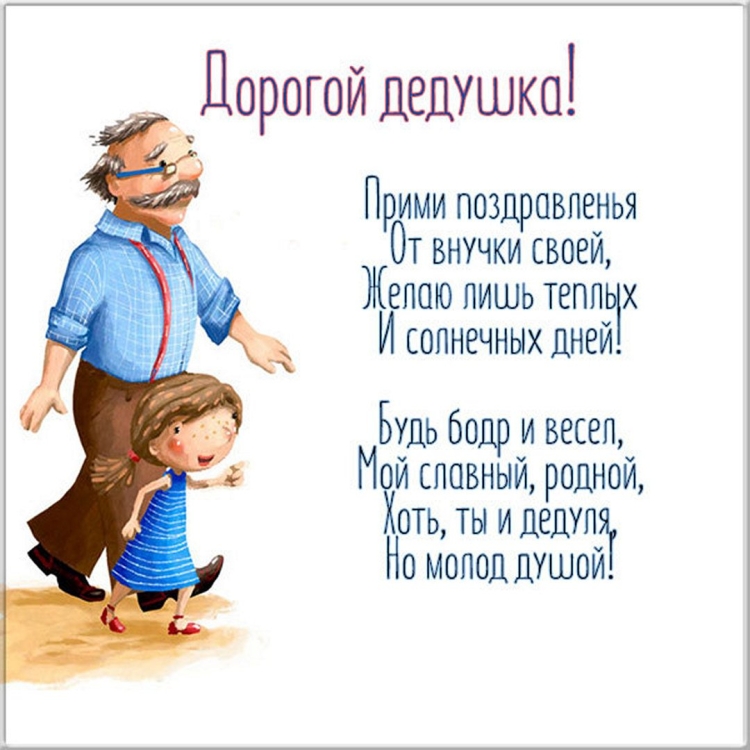 С днем мудрости добра и уважения