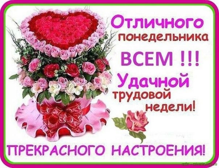 Хорошей зимней недели