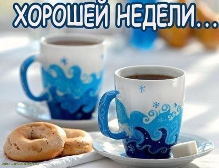Открытки с добрым утром понедельника