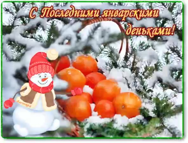 С началом трудовой недели