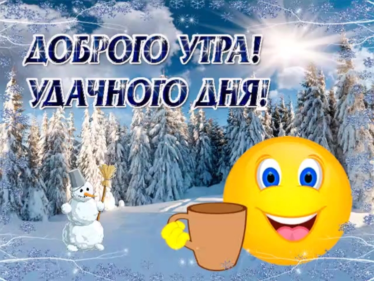 Открытки с понедельником