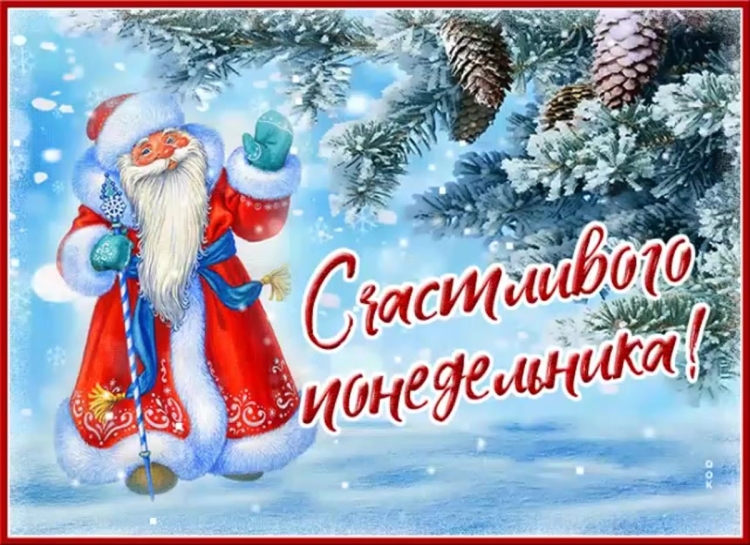 Успешной и легкой недели