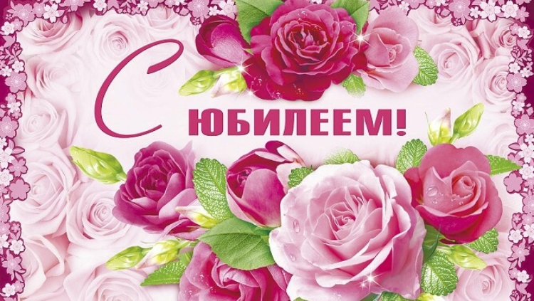 Открытка с днём рождения