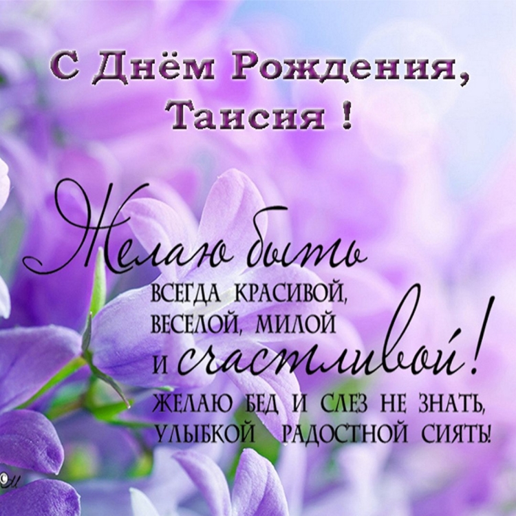 Христианские поздравления с юбилеем женщине