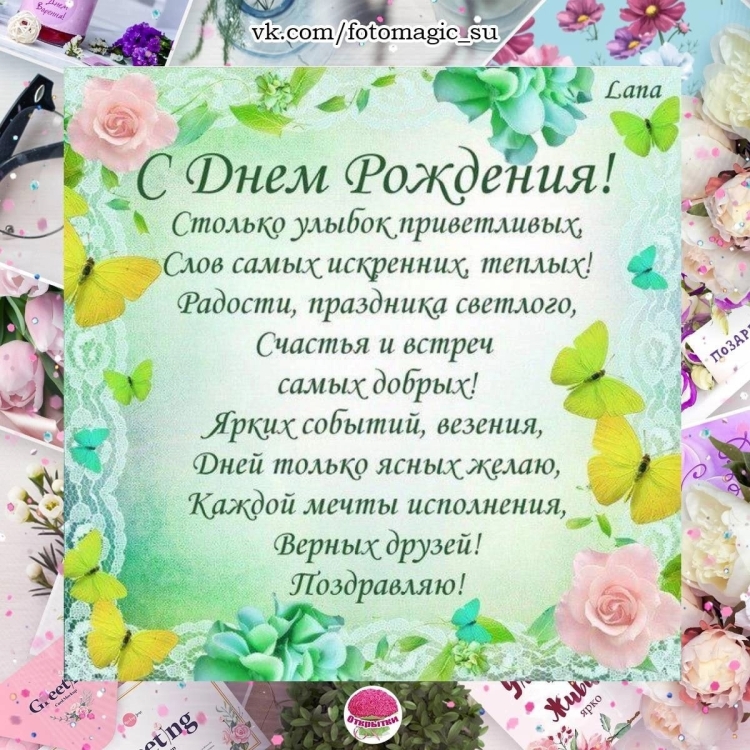 Поздравления с днём рождения Татьяне