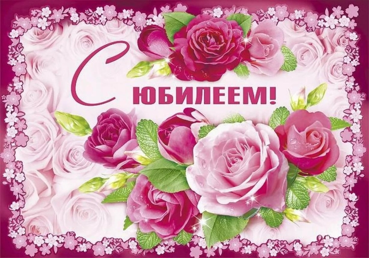 С днёмрождениягалина Николаевна