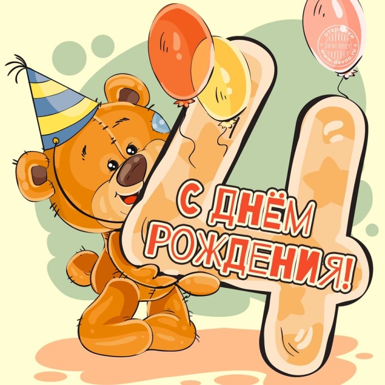 С днем рождения прикольные