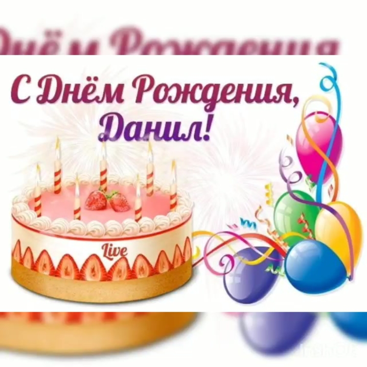 С днём рождения 4 года мальчику