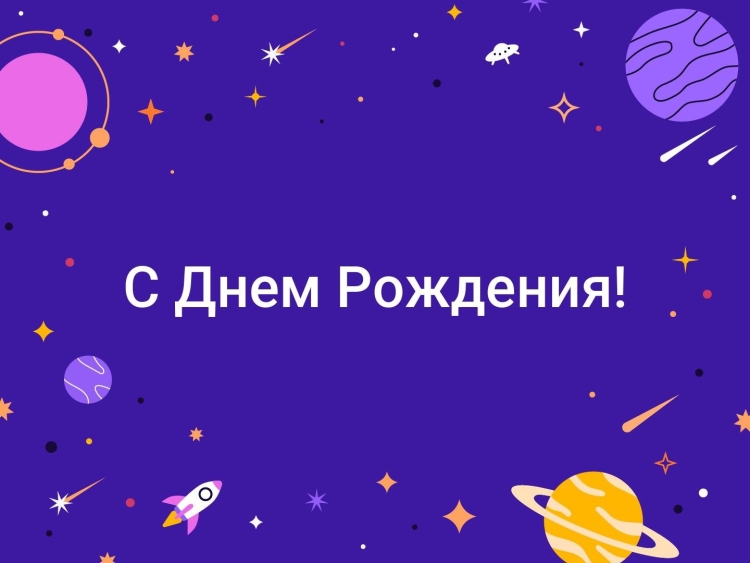 С днём рождения Инстаграм