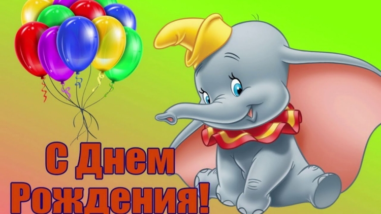 Прикольные открытки с днем рождения
