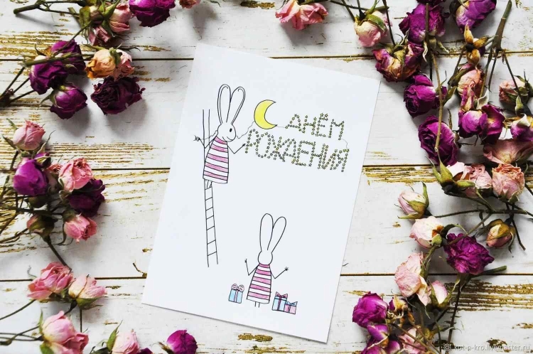 С дн[м рождения