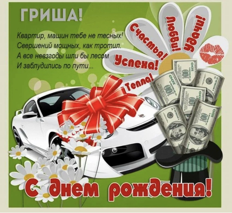 Эротическое поздравление с днем рождения