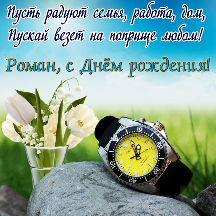 Картинки с днём рождения мужчине с пожеланиями здоровья