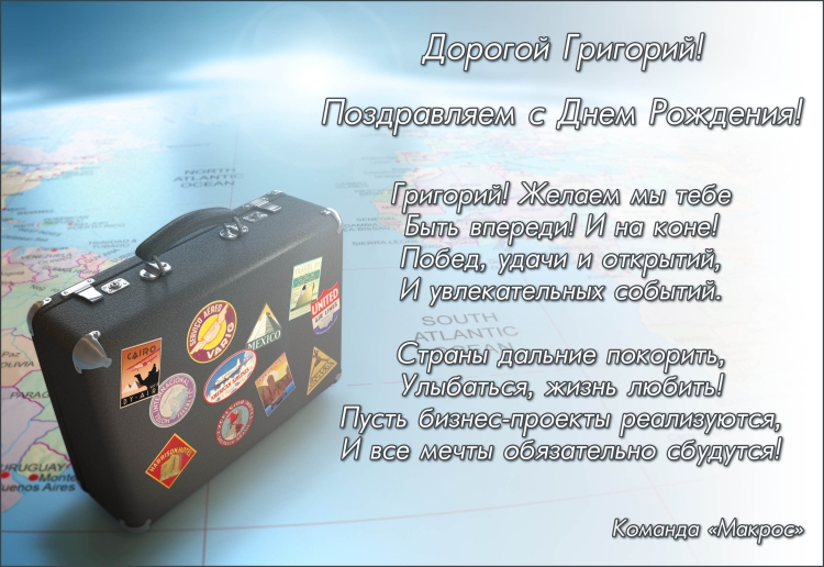 С днём рождения мальчику