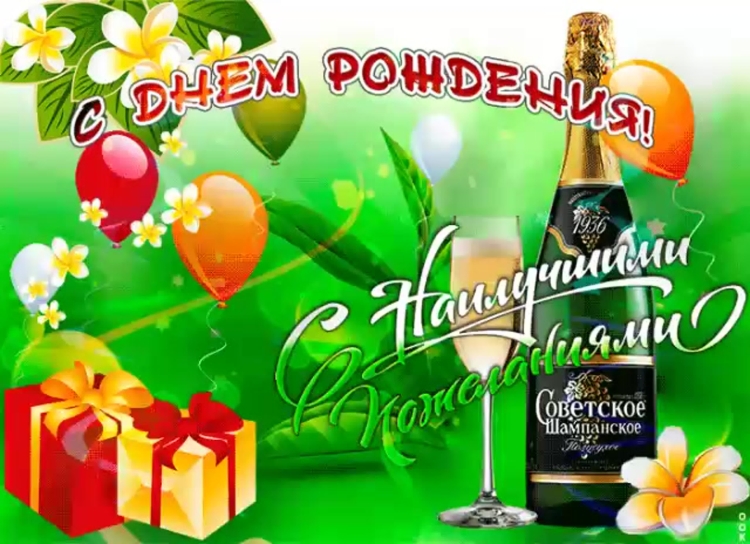 С днём рождения Данил
