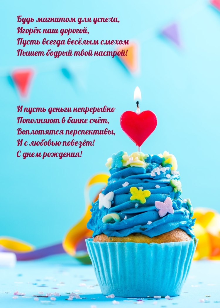 Поздравления с днем рождения гри