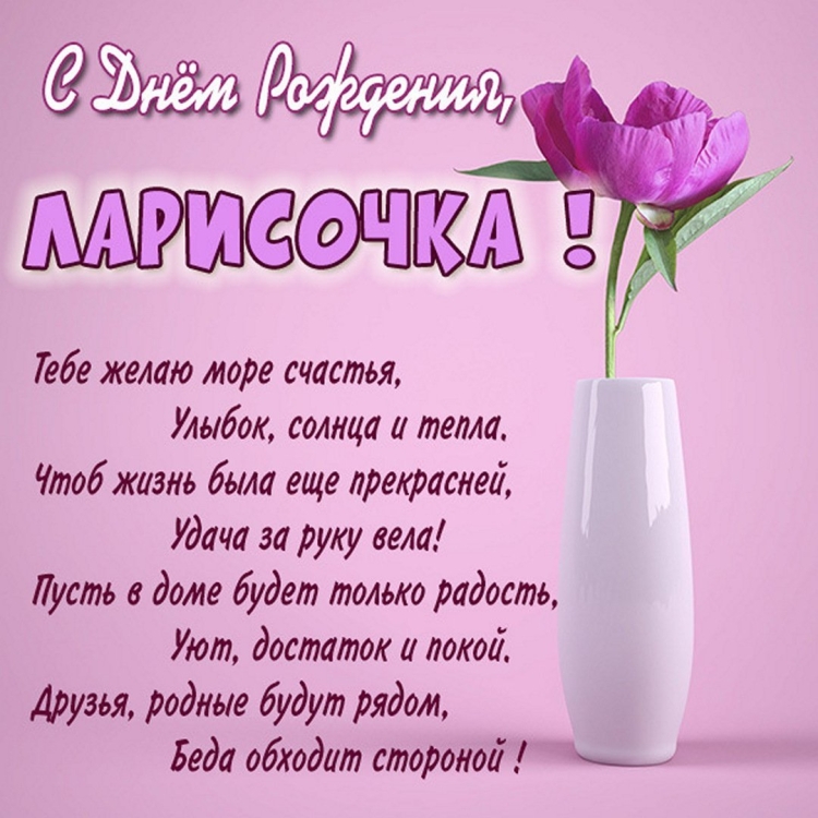 Поздравления с днём рождения Людмиле