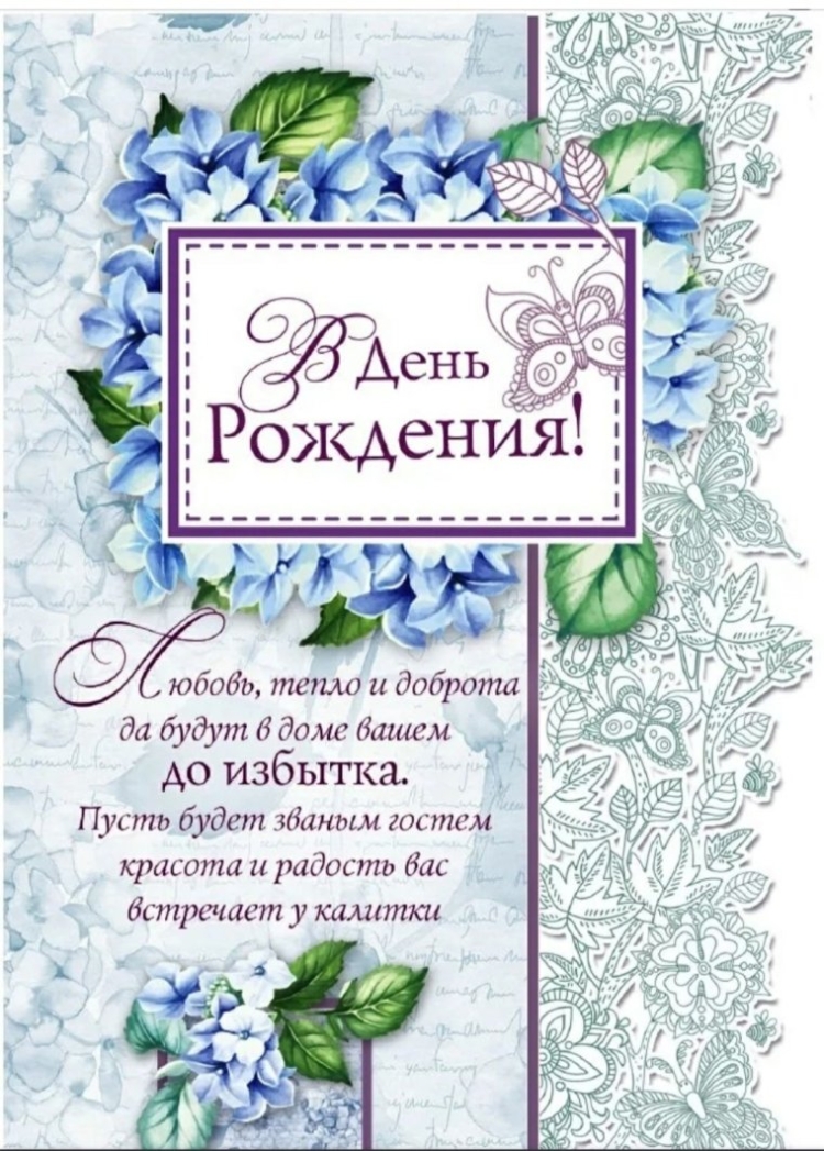 С днём рождения христианские поздравления